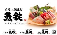 新日本橋で忘年会におすすめな人気店特集