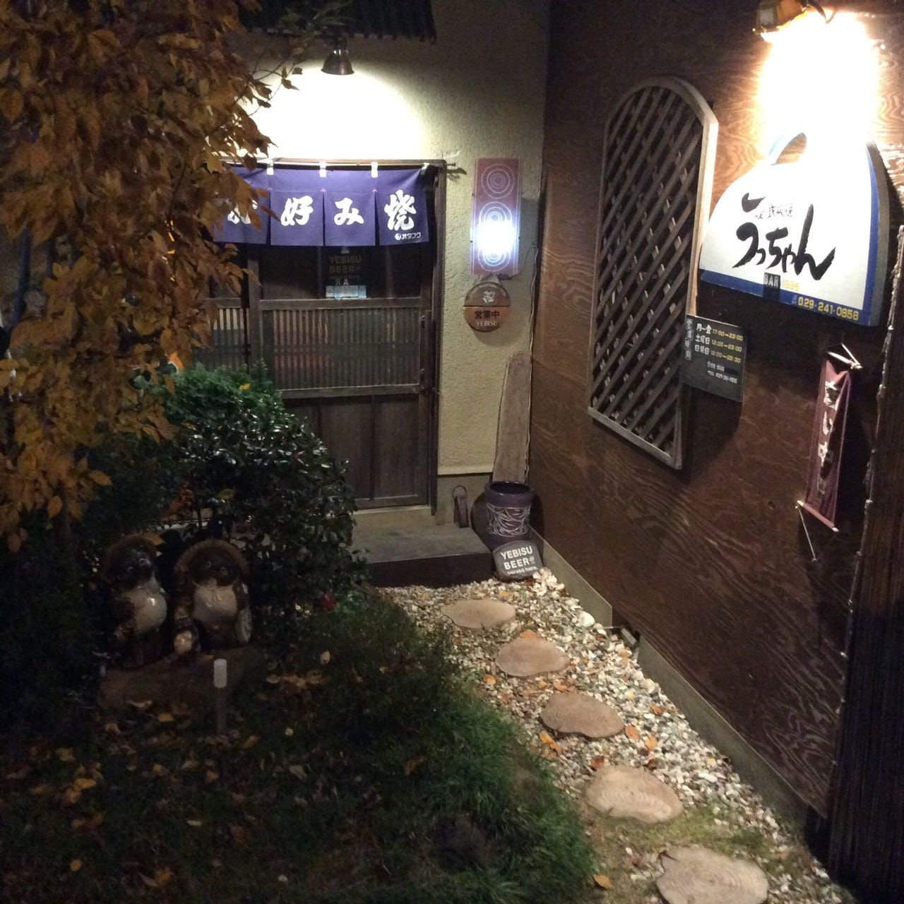 21年 最新グルメ 水戸にある月島もんじゃがおすすめのお店 レストラン カフェ 居酒屋のネット予約 茨城版 21年 最新グルメ 水戸にある月島もんじゃがおすすめのお店 レストラン カフェ 居酒屋のネット予約 茨城版