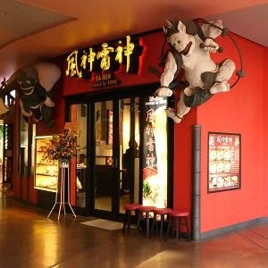 風神雷神 地図 写真 天保山 弁天町 Usj ラーメン つけ麺その他 ぐるなび 風神雷神 地図 写真 天保山 弁天町 Usj ラーメン つけ麺その他 ぐるなび