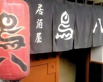22年 最新グルメ 鳥八 新潟市中央区 レストラン カフェ 居酒屋のネット予約 新潟版