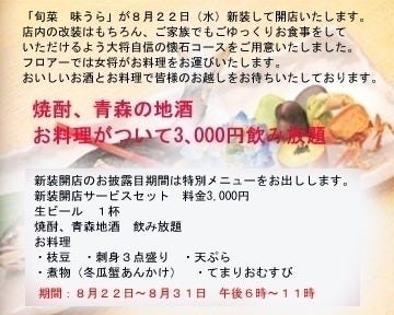 旬菜 味うら ランチミウラ 地図 写真 駒込 居酒屋 ぐるなび