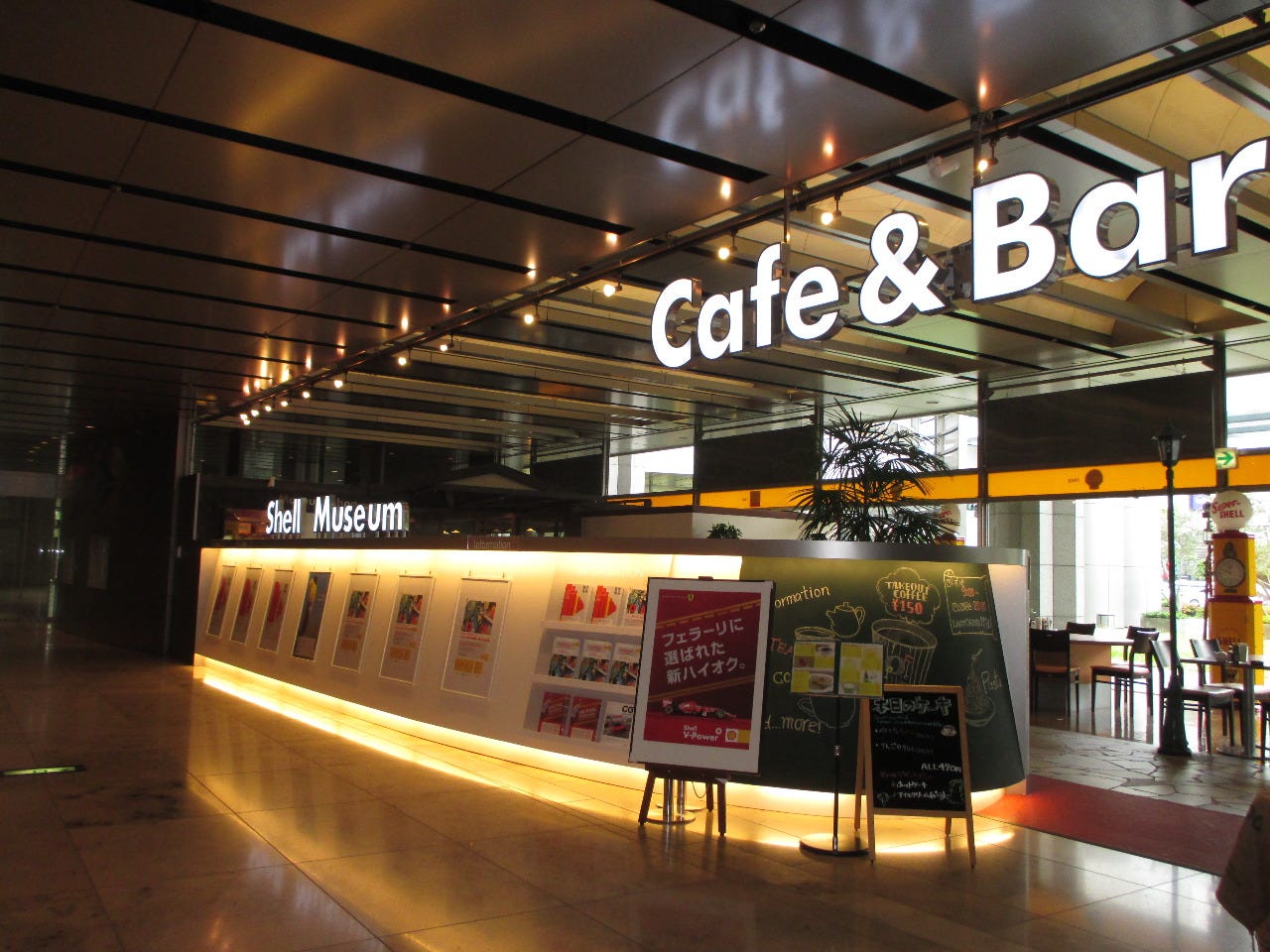 Shell Museum Cafe Bar シェルミュージアムカフェアンドバー 地図 写真 お台場 カフェ ぐるなび
