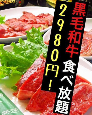焼肉 明月 地図 写真 八幡西区 東区 焼肉 ぐるなび