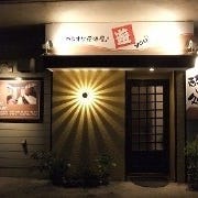 カラオケ居酒屋遊 の画像