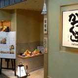 かつくら 京都ポルタ店 の画像
