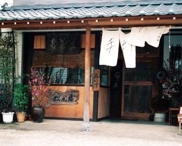 松風庵 地図 写真 我孫子 そば 蕎麦 ぐるなび