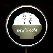 new’S’cafe の画像