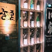 日本酒と肴 ふるさと の画像