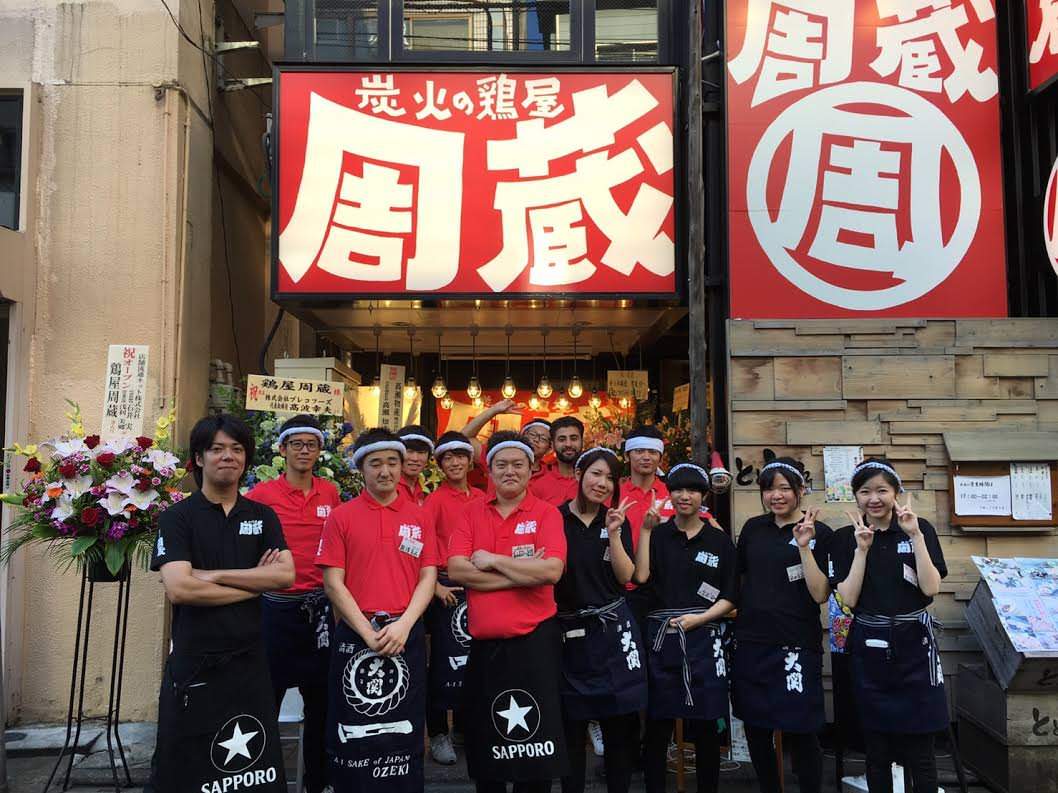 炭火の鶏屋 周蔵 地図 写真 戸越銀座 旗の台 居酒屋 ぐるなび 炭火の鶏屋 周蔵 地図 写真 戸越銀座 旗の台 居酒屋 ぐるなび