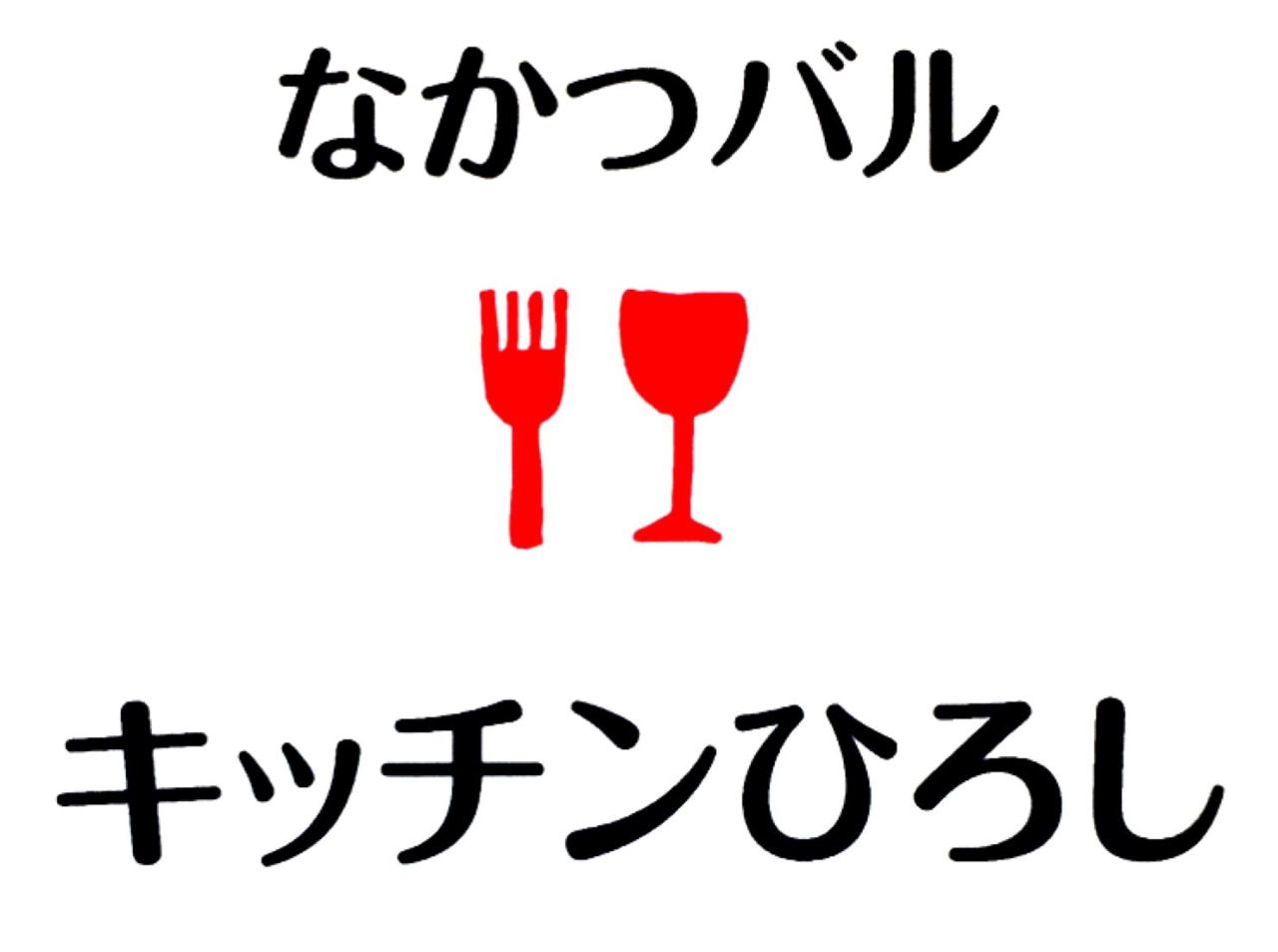 22年 最新グルメ 中津 宇佐 豊後高田にあるビール女子のためのクラフトビールが飲めるお店 レストラン カフェ 居酒屋のネット予約 大分版