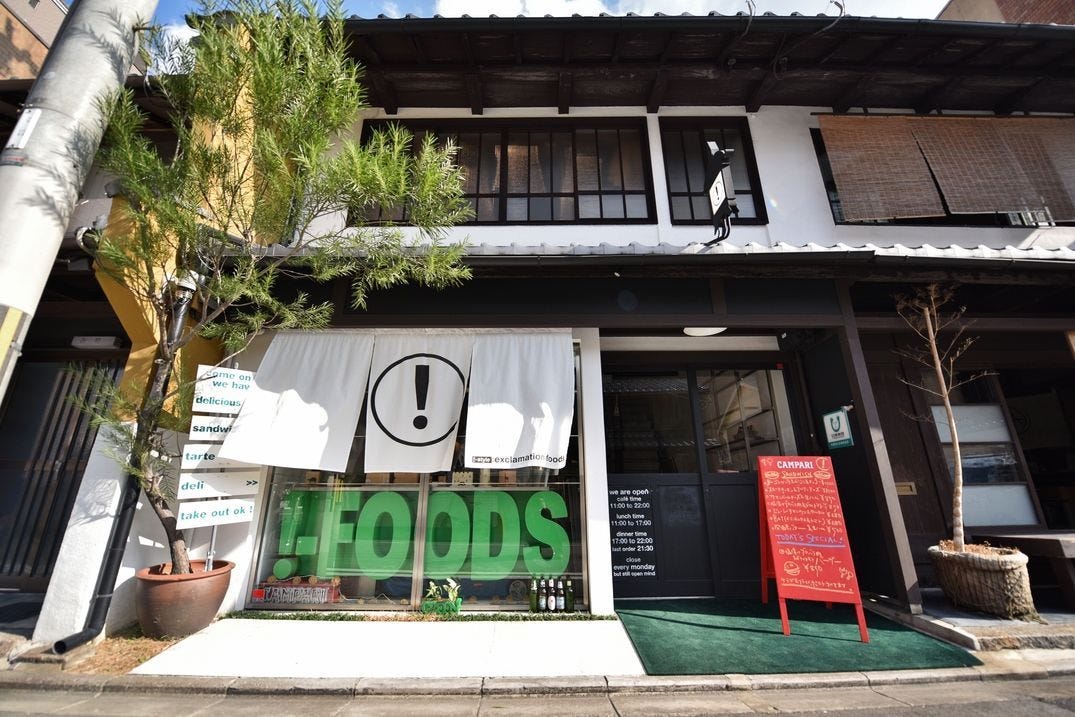 エクスクラメーションフーズ 地図 写真 四条烏丸 烏丸御池 カフェ ぐるなび