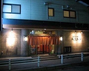 花鳥風月 地図 写真 函館 居酒屋 ぐるなび 花鳥風月 地図 写真 函館 居酒屋 ぐるなび