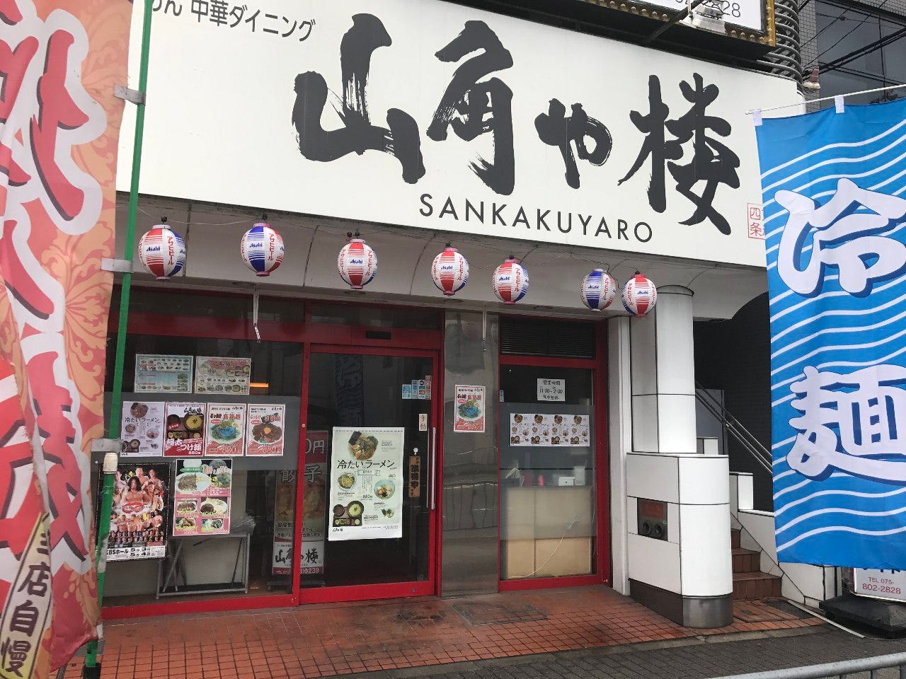 山角や楼 山角や楼の口コミ応援フォト山角や楼の基本情報席・設備山角や楼の最新情報を投稿してください。四条大宮にあるスポット関連リンクお店の写真・口コミ募集中!あなたへのニュース幹事さん向けお店・日程調整ツールスマートフォンで見るアプリ版ぐるなび