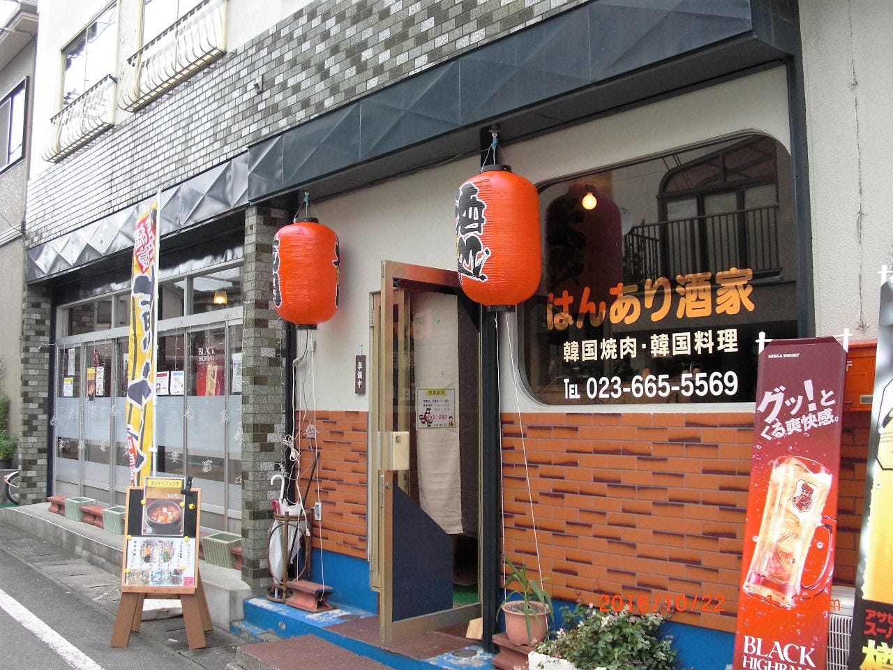 はんあり酒家 地図 写真 山形市 焼肉 ぐるなび はんあり酒家 地図 写真 山形市 焼肉 ぐるなび