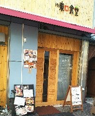 和歌山で飲み放題があるおすすめ居酒屋
