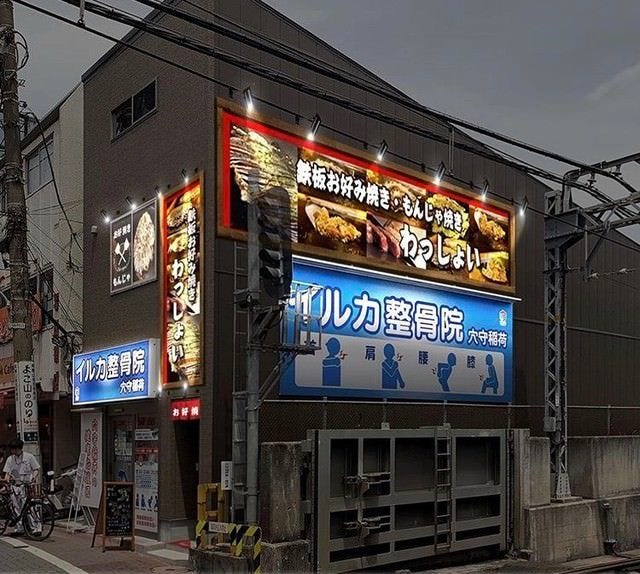 21年 最新グルメ わっしょい 穴守稲荷店 羽田 レストラン カフェ 居酒屋のネット予約 東京版 21年 最新グルメ わっしょい 穴守稲荷店 羽田 レストラン カフェ 居酒屋のネット予約 東京版