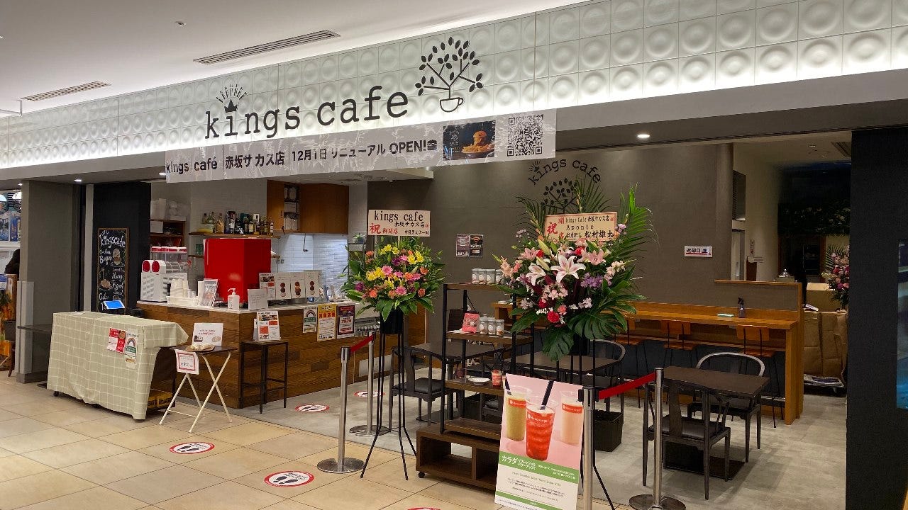 Kings Cafe 赤坂サカス 地図 写真 赤坂 バル バール ぐるなび