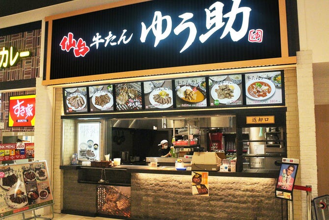 仙台牛たん ゆう助 イオンモール浦和美園店 地図 写真 浦和 牛タン ぐるなび