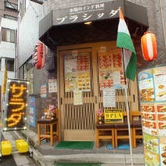 ニュープラシッダ 浅草店 の画像