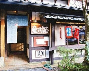 21年 最新グルメ 雍州路 大原 鞍馬 貴船 レストラン カフェ 居酒屋のネット予約 京都版