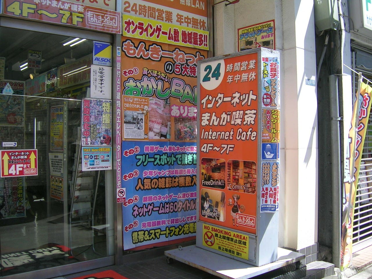もんきーねっと秋葉原店 地図 写真 秋葉原 カフェ ぐるなび