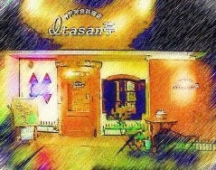神戸洋食料理店 Itasan亭 の画像