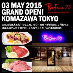 和牛焼肉 BeefFactory73 駒沢店 の画像