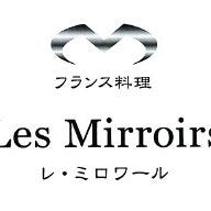 Les Mirroirs の画像