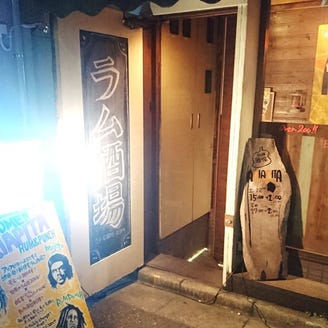 Ariapita Rum Punch アリアピタラムアンドパンチ 地図 写真 渋谷 居酒屋 ぐるなび