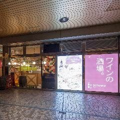 ディプント 宇都宮駅前店 の画像