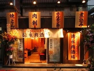 徳永肉酒場 東神奈川店 地図 写真 白楽 反町 串焼き ぐるなび