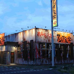 アジア食堂 市原店 の画像