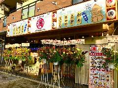屋台居酒屋大阪満マル 天下茶屋店の画像