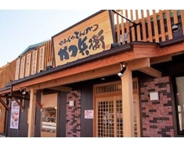 かつ兵衛 空港通り店 地図 写真 富山市 とんかつ トンカツ ぐるなび かつ兵衛 空港通り店 地図 写真 富山市 とんかつ トンカツ ぐるなび