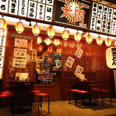 亀有で飲み放題があるおすすめ居酒屋 亀有で飲み放題があるおすすめ居酒屋