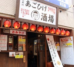久米川で人気のおすすめ飲食店