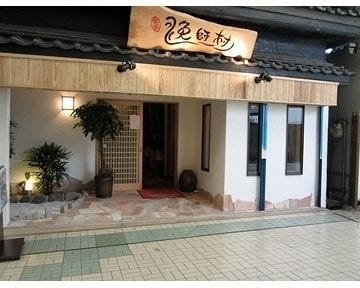 漁師村 地図 写真 大牟田 居酒屋 ぐるなび 漁師村 地図 写真 大牟田 居酒屋 ぐるなび