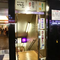 手作りおばんざい 居酒屋かあさん 新宿駅前店 の画像