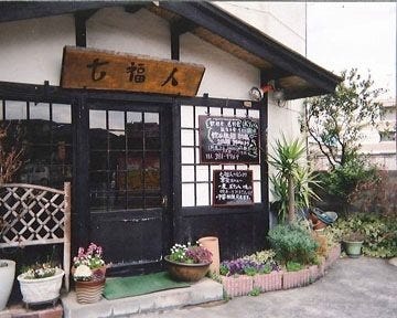 居酒屋 七福人 地図 写真 熊本市 居酒屋 ぐるなび