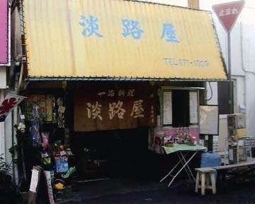 淡路屋 地図 写真 神戸 クレープ ぐるなび
