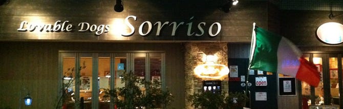 Sorriso ソッリーゾ 地図 写真 中央林間 鶴間 イタリアン イタリア料理 ぐるなび