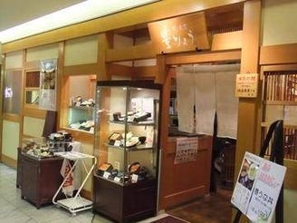 鰻 割烹 豊りょう 京阪守口店 地図 写真 守口 うなぎ ぐるなび
