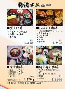 鰻 割烹 豊りょう 京阪守口店 地図 写真 守口 うなぎ ぐるなび