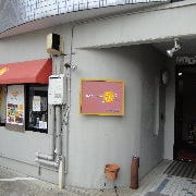 欧風カレー食堂 jizi ジジ の画像