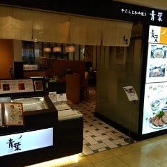 牛たんと和牛焼き 青葉 船橋東武店 の画像