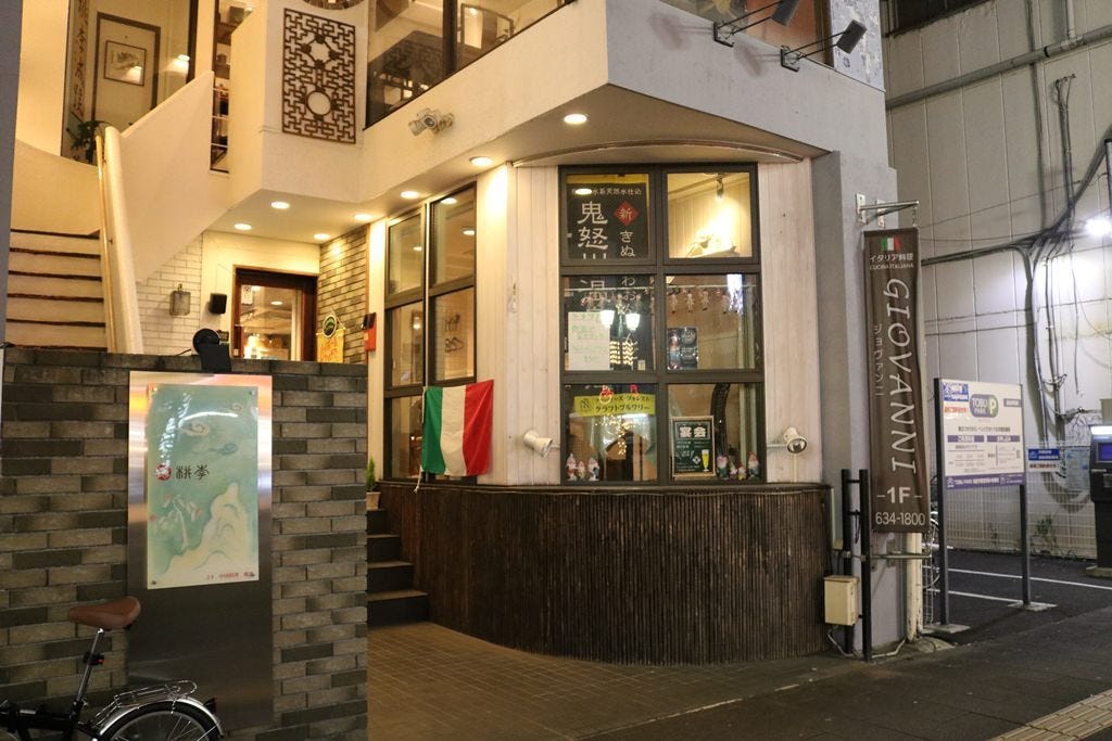 イタリア料理 Giovanni 地図 写真 宇都宮 イタリアン イタリア料理 ぐるなび