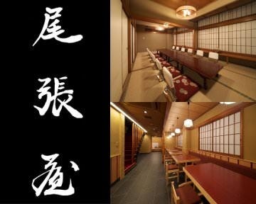 尾張屋 地図 写真 市川 うなぎ ぐるなび