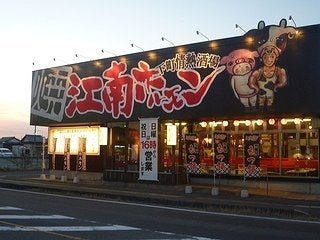21年 最新グルメ 江南にあるホルモン好きにおすすめのお店 レストラン カフェ 居酒屋のネット予約 愛知版