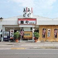 こだわり麺や 丸亀田村店 の画像
