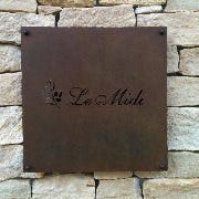 レストラン ル ミディ の画像